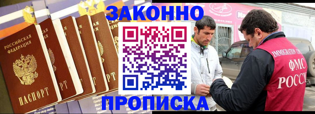 прописка для школы в Рязанской области