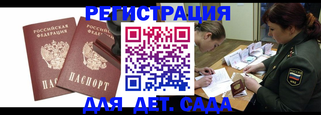 временная регистрация надежно в Рязанской области