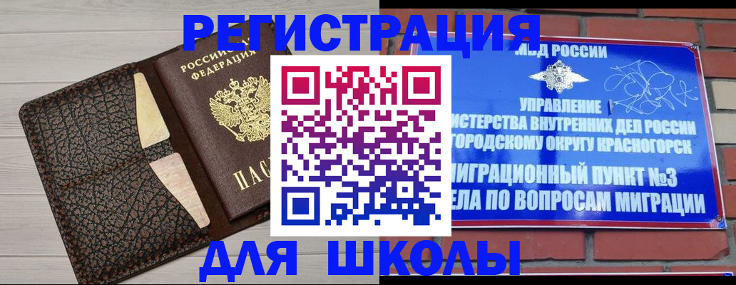 прописка в Рязанской области