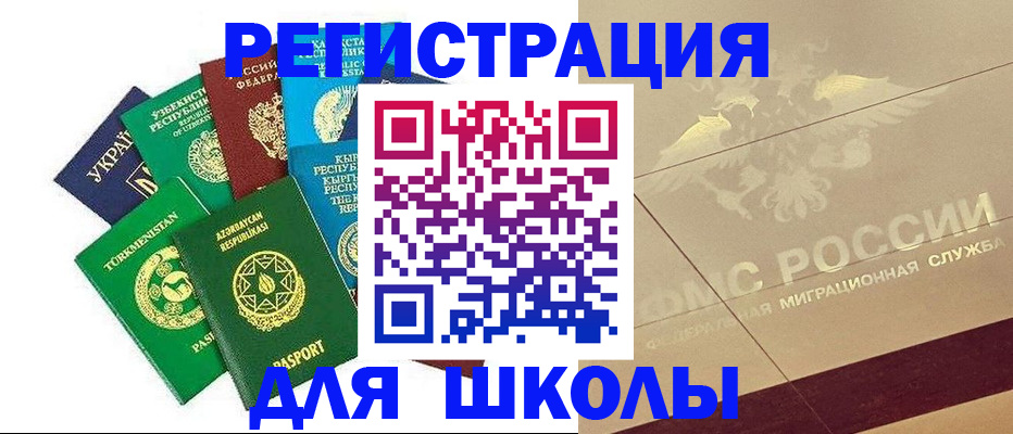 прописка в Рязанской области