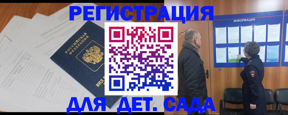 временная регистрация для всех в Рязанской области