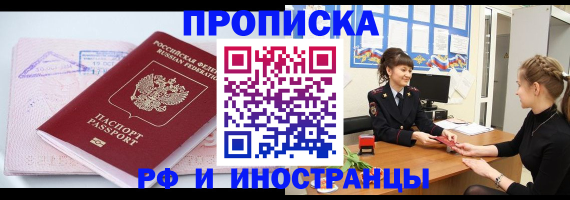 прописка иностранных граждан в Рязанской области