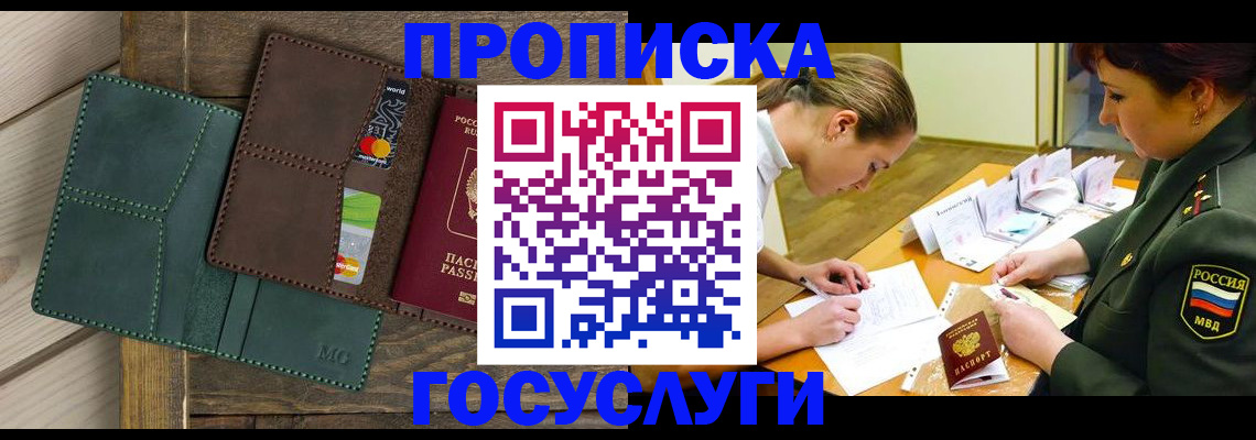 временная регистрация гарантия в Рязанской области